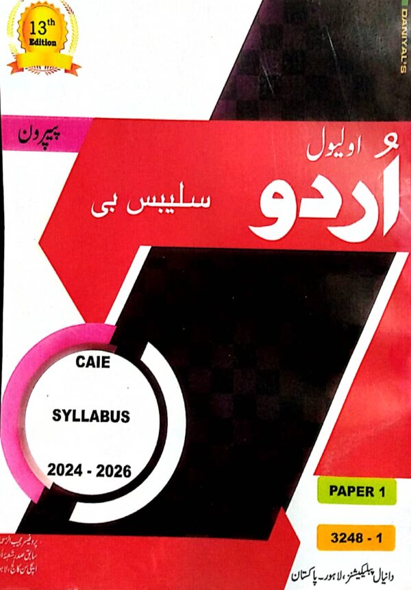 O LEVEL URDU SYLB B PAPER 1 (MUJIB UR REHMAN)