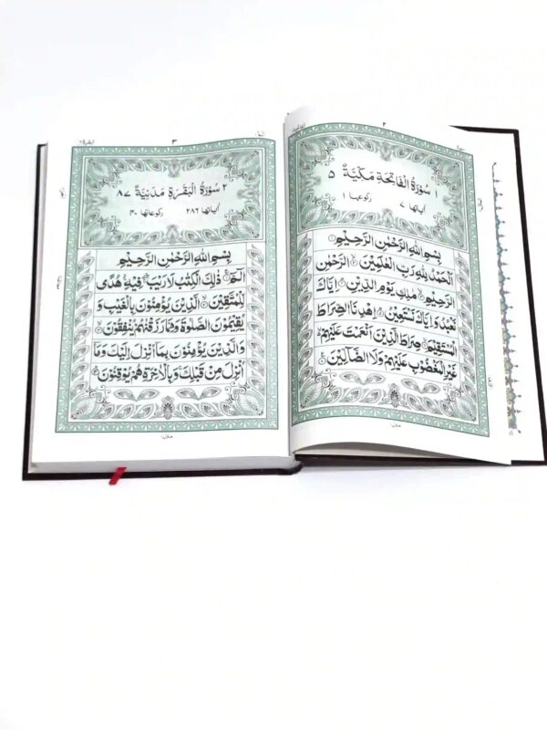 10/W Quran Pak Pak Company - Image 2