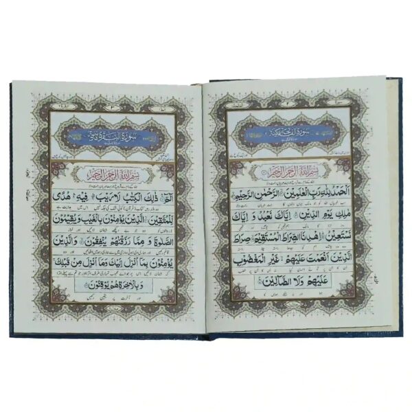 112 Kanzul Iman Quran Pak Zia Ul Quran - Image 2