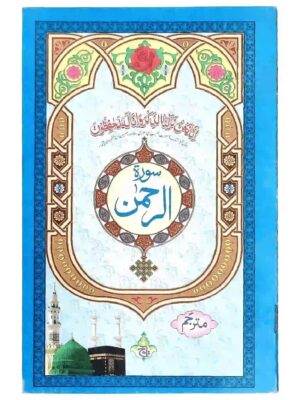 114 1C Surah Rehman Taj Company