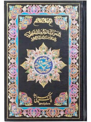 12/1- Shashda Sharif Translated