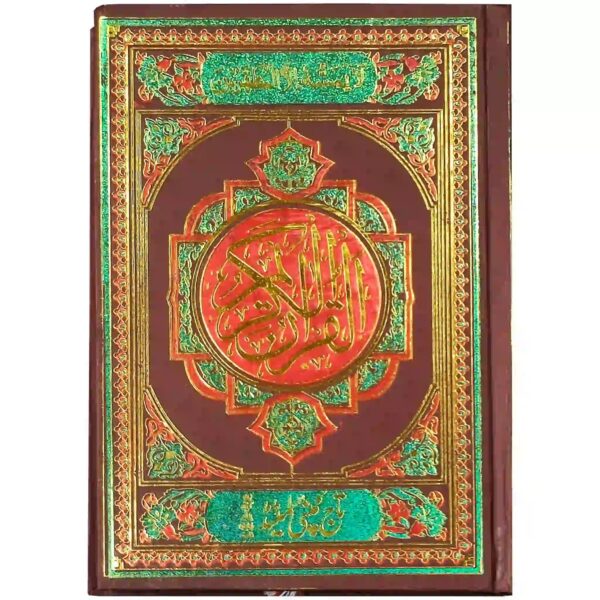 24 2 Quran Pak Taj Company - Image 2
