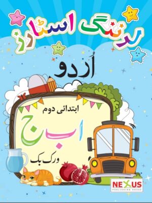 Learning Stars Urdu Ibtidai Doam Workbook