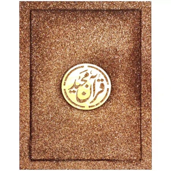 72 Delux Quran Pak Pak Company - Image 2