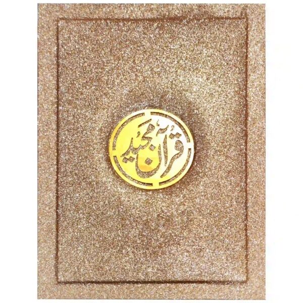 72 Delux Quran Pak Pak Company - Image 3