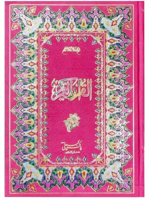 77 3 Quran Majeed Pak Company