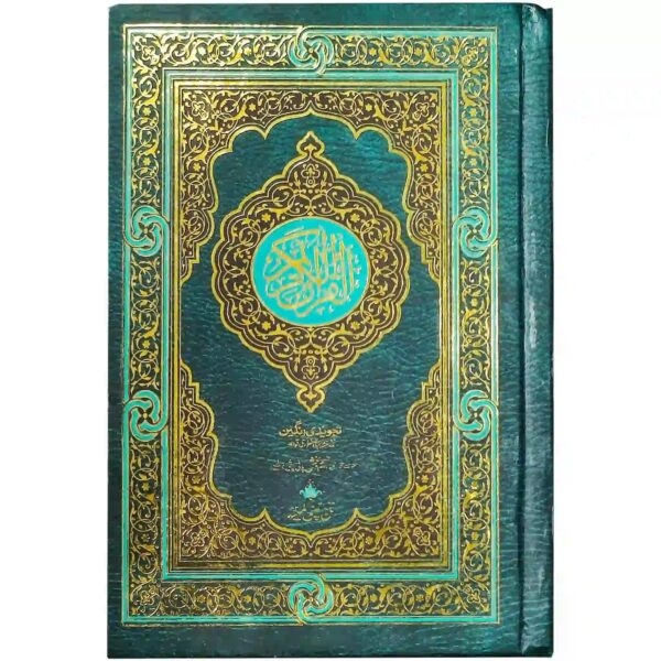 876-7A Quran Pak Taj Company - Image 2