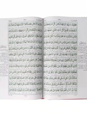 90 1 Bian ul Quran Pak Company