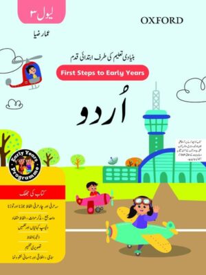 Bunyaadi Taleem Ki Taraf Ibtidai Qadam Level 3