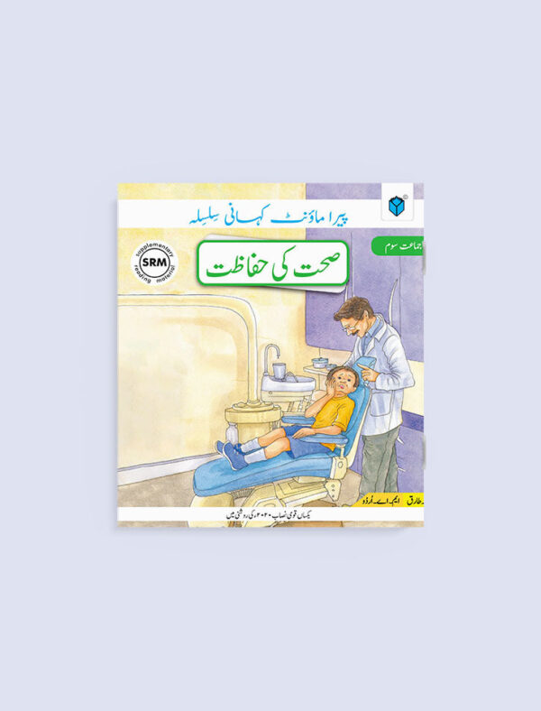 PARAMOUNT KAHANI SILSILA: SEHAT KI HIFAZAT