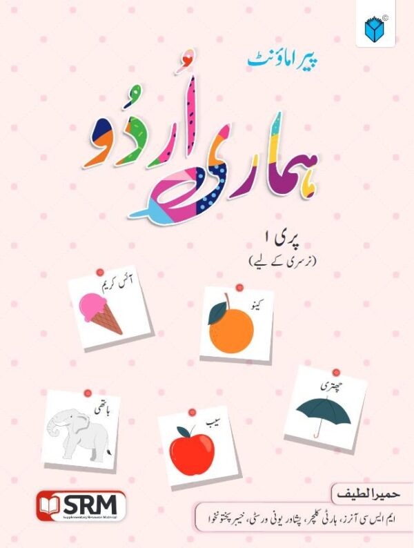 PARAMOUNT HUMARI URDU PRE 1 NURSERY (PCTB)