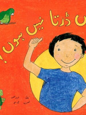MAIN DARTA NAHIN HOON (CLASS-3)