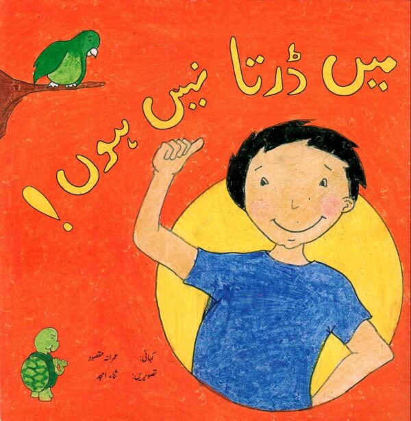 MAIN DARTA NAHIN HOON (CLASS-3)
