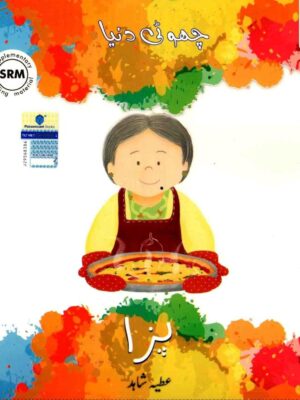 CHOTI DUNIYA: PIZZA
