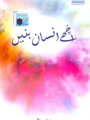 ACHAY INSAN BANEIN