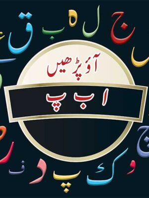 MY TIME SERIES: AAO PARHAIN ALIF BAY PAY