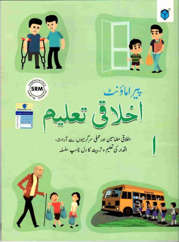 PARAMOUNT AKHLAQI TALEEM BOOK 1