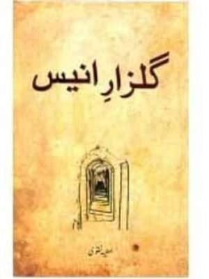 GULZAR-E-ANEES