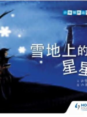 CHINESE LITTLE TREE PICTURE BOOKS PRIMARY 5 (BUNDLE PACK)