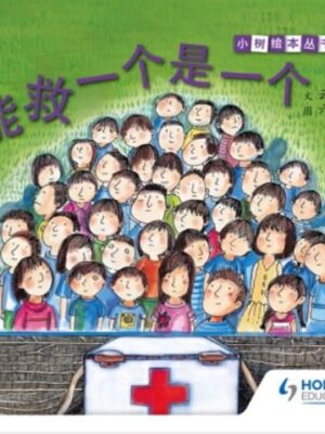 CHINESE LITTLE TREE PICTURE BOOKS PRIMARY 6 (BUNDLE PACK)
