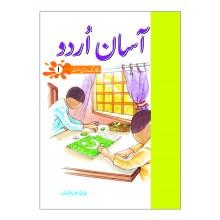 AASAN URDU BOOK 1