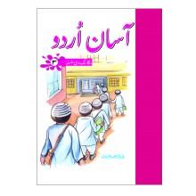 AASAN URDU BOOK 3