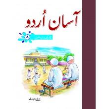 AASAN URDU BOOK 8