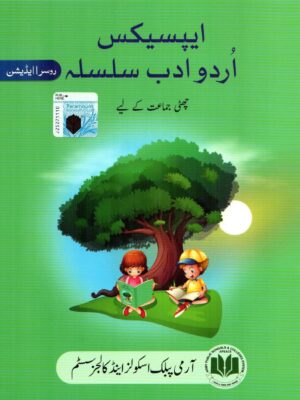 APSACS URDU ADAB SILSILA CLASS 6