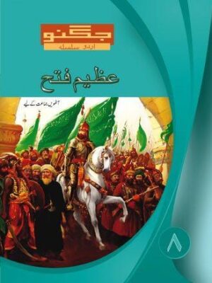 AZEEM FATAH (JUGNOO) - 8