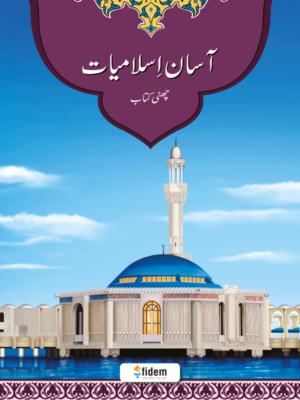 Aasan Islamiat Book 6