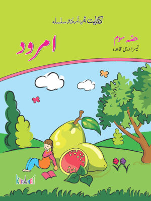 AMROOD DARSI