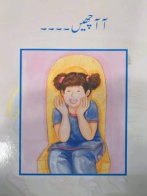 BSSR- AAACHEEN! CLASS 4 BOOK 1 (pl)
