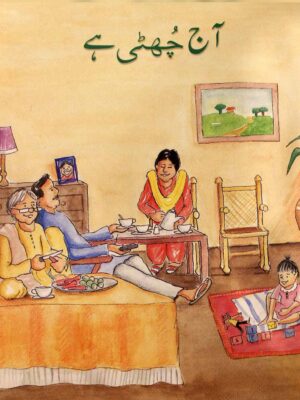 BSSR- AAJ CHUTTI HAI CLASS 1 BOOK 2 (pb)