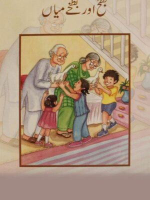BSSR- BATTAKH AUR BATKHAY MIAN CLASS 1 BOOK 6 (pb)