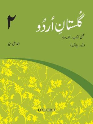 Gulistan-e-Urdu Third Edition Workbook 2