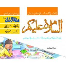 HADIYA TUL ATFAL BOOK 2