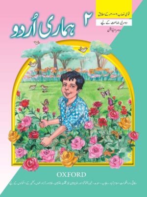 Hamari Urdu Book 2