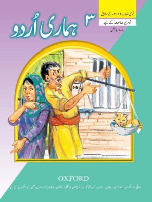 Hamari Urdu Book 3