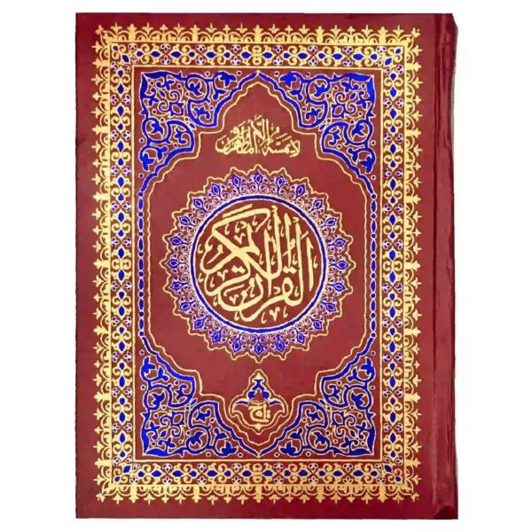 13A Quran Pak Taj Company - Image 2