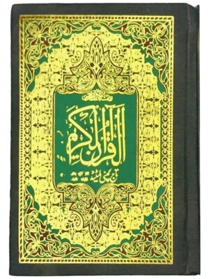 Hafzi Quran Pak 13 lines 23/A Taj Company