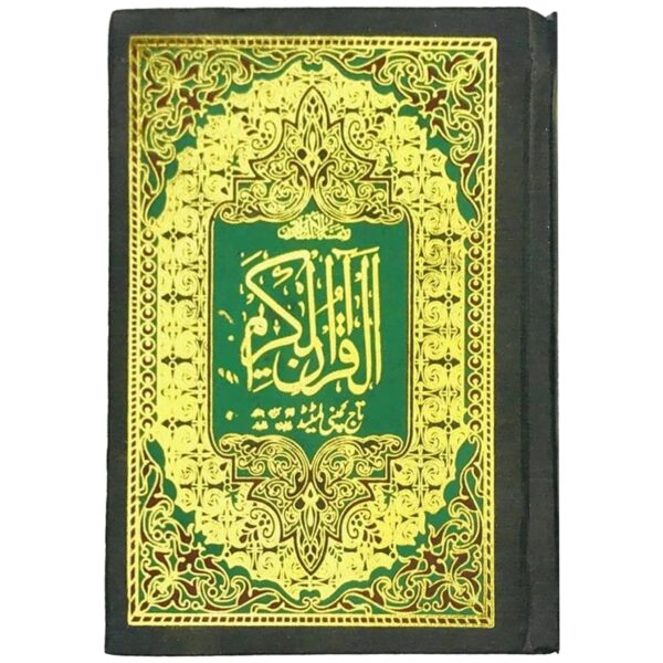 Hafzi Quran Pak 13 lines 23/A Taj Company
