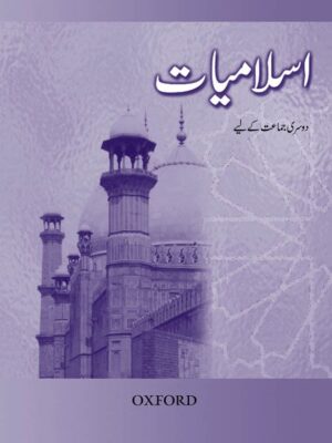 Islamiyat (Urdu) Revised Edition Book 2