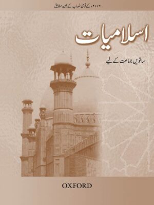 Islamiyat (Urdu) Revised Edition Book 7