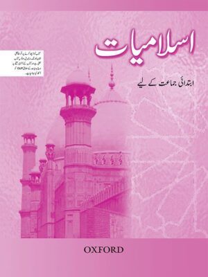 Islamiyat (Urdu) Revised Edition Book Intro
