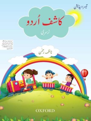 Kashif Urdu Nursery