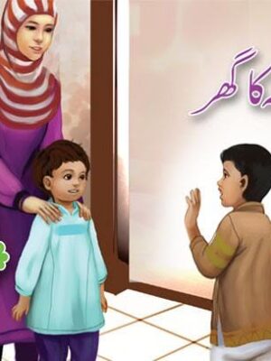 Khala Ka Ghar