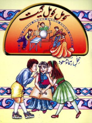 KOMAL KOMAL GEET
