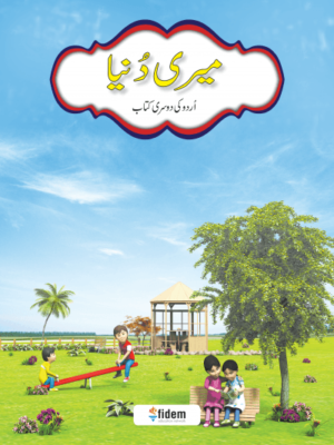 Meri Duniya Urdu Book 2 (REV ED)