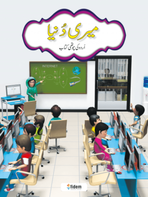 Meri Duniya Urdu Book 4 (REV ED)