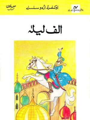 Alif Laila